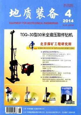 地質(zhì)裝備與新材料技術(shù)推廣服務(wù)