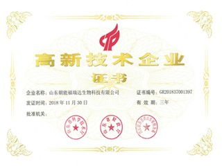 2020年夏津高新認(rèn)證流程與新材料技術(shù)推廣服務(wù)的好處