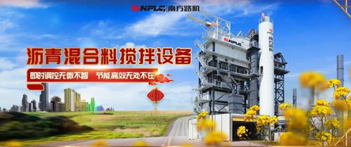 廠拌熱再生的技術(shù)難點(diǎn)重重下，南方路機(jī)的創(chuàng)新突破之策 新材料技術(shù)推廣服務(wù)